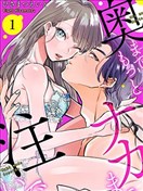 注入进来哦、更往里一些更深一些~