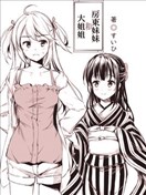 房东妹妹和大姐姐