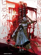 魔法使与猩红旅人