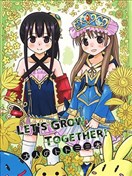 LET’S GROW TOGETHER！
