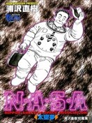 NASA太空梦