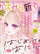 曾是初戀 今為兄長