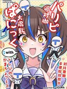 派对咖大混乱，对托雷噼求理睬狂欢节