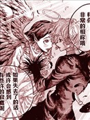 寫作天使讀作惡魔，反之亦然