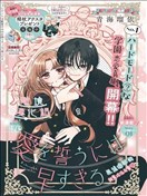 愛之誓約莫輕許