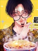 請來一份最高級的芝士牛丼