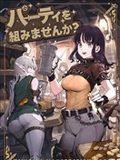 可以一起組隊嗎？