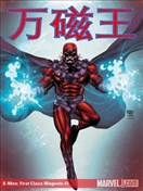 万磁王V2