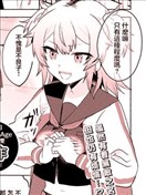 说不出口的爱罗武勇！