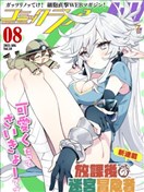 放学后的迷宫冒险者们