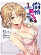 偷情魔法使的冒险