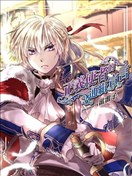 正义使者的通缉宣言