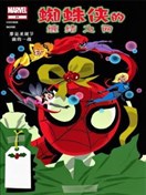 蜘蛛侠的缠结之网