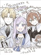 本應被棄的惡毒妻子，竟被冷冽侯爵萬般寵溺