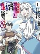 因废柴技能「等级提升」被赶出队伍的少年，靠物理攻击提升等级