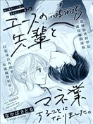 与王牌学长开启经理生活