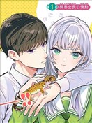 生物部的田边同学