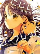 迷途的羔羊慢半拍