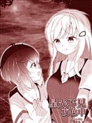 星光不見夜色中