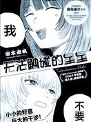 无法触碰的星星