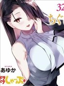 年上JK三十有餘