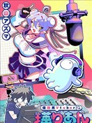 侵略系Vtuber瑛璃安