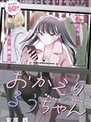 歡迎回來，小露