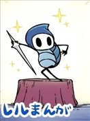 Hollow Knight同人合集