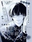 从一亿五千年前就爱着你