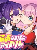 再见了我的偶像