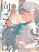 在那臺呢房門的另一側