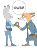 瘋狂動物城同人合集