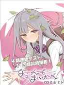 一切都不如意！