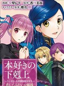 漢娜蘿蕾貴族院五年級生