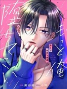 始於初戀，困於繼兄