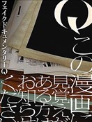 Q 若您对此漫画有印象 请联系我们