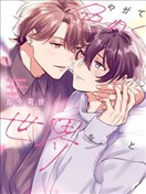 与你迎接终将绚烂的世界