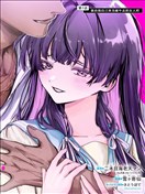 TS人渣碧池少女想被寢取