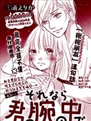 然后，在你的臂弯里。