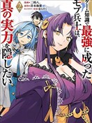 凭借游戏知识成为最强士兵，却想隐藏真正的实力