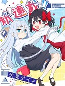 宇宙科技大爆炸