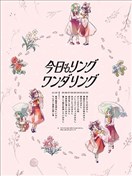 今天也在环形彷徨