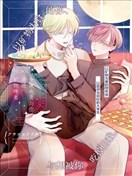 今夜也要与你共进矿物晚宴