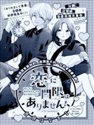 门禁之后还有你