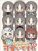 仓本同学每天都好可爱哇！