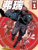 弗瑞：2023年纪念刊