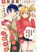 宇曾田實乃梨的平替料理