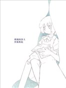 琉璃的淨土照徹無底