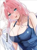 其實你更想和我做吧