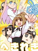 冰川碧流20周年短篇集